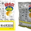 平成最後のポテトチップス、本日発売 	