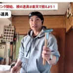 こちら盛岡の前田畳店。畳、襖、障子、壁紙（クロス）、網戸の張り替えも承ります。　