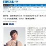 不倫疑惑の田中圭さん、地上波NGか！？日テレ『千鳥かまいたちゴールデンアワー』出演中止になった模様