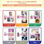 ラブライブ! 曜ちゃんのヨーソロー!速報