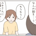 ママ友だと思っていたのに【２７】