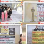 【やばい】東京スカイツリーのエレベーター事故、いまだに原因不明「22日に20人が6時間も閉じ込められる」