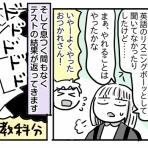 新・規格外でもいいじゃない!!～シングルマザーたまことゆかいな子ども達～
