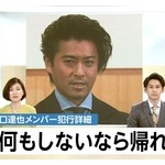 流行語大賞候補にアレが入ってない！ネットが選び直したパワーワードの数々「山口メンバー」「男山根」「イニエスタ」... 	