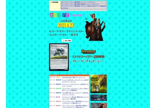 【朗報】マジックザギャザリングの公式サイト、阿部寛になる