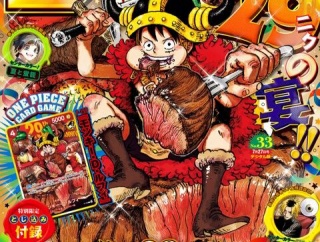 ジャンプ付録の『ワンピース』カード、全然売れずメルカリで値下げチキンレースにｗｗｗｗｗ