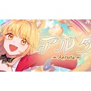 Aeruta アルタ