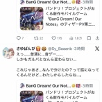 【悲報】バンドリ新作ソシャゲ、音ゲーにしてしまいガルパ信者お怒りの模様ｗｗｗｗ