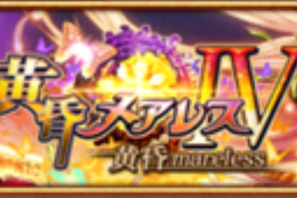 魔法使いと黒猫のウィズ ストーリー資料館 黄昏メアレス 黄昏mareless