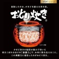 炊飯器ポエム「かまど炊きで米のおどり炊きぃいいいいいいいいい！」