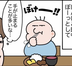 どうやったらご飯早く食べてくれるんでしょう？