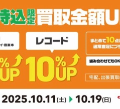 【店舗案内】TOP NEWS