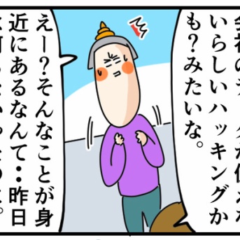 ついにわたしの真の力？が人々の知るところになった、、、話