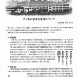 『5月の回覧です』の画像