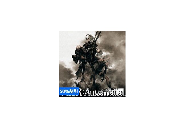 『NieR:Automata』8周年を記念で50%OFFのセールを実施 	