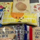 1/8(木)仕事始め