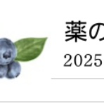 野口内科 BLOG