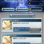 まったりと上限解放メモ帳