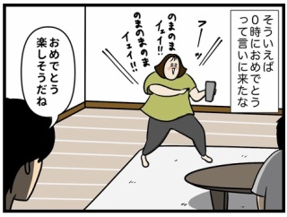 真夜中の料理人【後編】