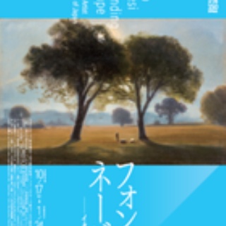 獅子の泉でつかまえて