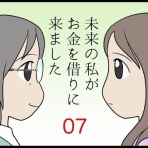 人生リセットできるかな？