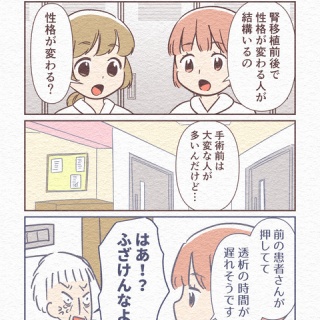 クセ強看護師の奮闘記マンガ