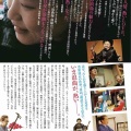 【浪曲情報】絶唱浪曲ストーリー上映会・舞台挨拶