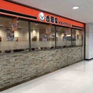 成田空港 吉野家 牛丼並、生卵、味噌汁