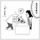 スマートに支払いが出来ない男