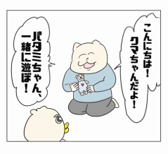 熊か犬か判断よろぴくです