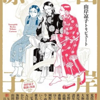 高橋葉介ウヱブサイト