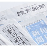 新聞ってどこの取ればええんや