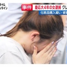 客のクレカ盗み化粧品購入か  バイト先のスポーツ施設のロッカーからマスターキー使い… 慶應大学4年の女子大学生を逮捕