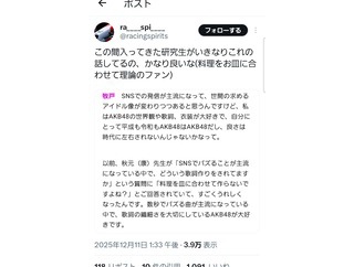 【朗報】牧戸愛茉｢私にとって平成も令和もAKB48はAKB48、良さは時代に左右されない。｣