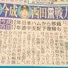 【悲報】阪神・今成、戦力外 	