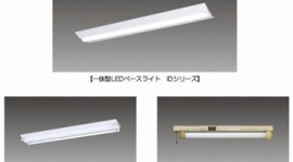 パナソニック、蛍光灯照明器具の生産終了…67年の歴史に幕