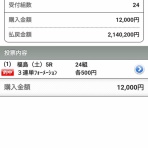 他力本願　競馬予想サイトでは本当に稼ぐことができるのか、身銭を切って馬券を買って検証した結果を掲載しているサイト