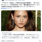 【海外】「ブラジャー丸見え」で外出する女性が急増中