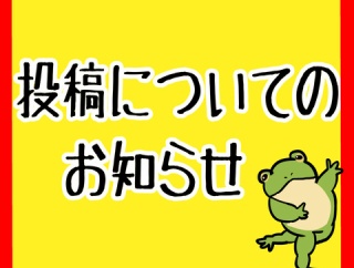 お知らせ!!!!