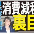七つの大罪①為替②国債《安》③物価高④【選挙】⑤G7ダボスにトランプ含めせい揃い、⑥世界の中心で輝いてるかね。⑦メディア批判しろ