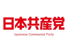 日本共産党「心配しないで！預かった募金は、共産党の政治活動資金と区別し全額を被災地のために使います！」