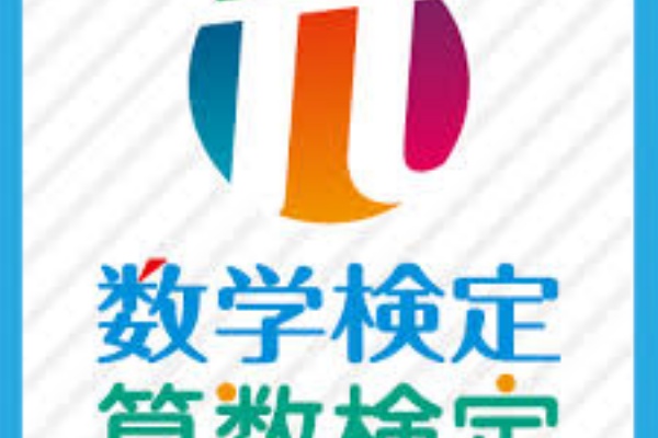 小学４年生算数の総まとめを 算数検定８級過去問題集 を使ってする 最先端家庭学習watch