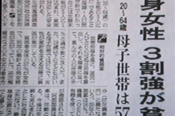 日本の憂鬱 厳選ニュース 2chまとめ 貧困女子