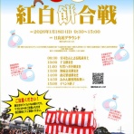 周防大島商タイム