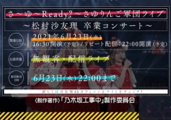 【乃木坂46】これさすがに誤植だよな........？？？？