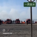 消防出初式