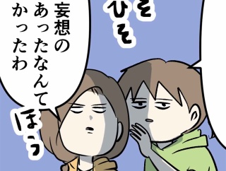 父の妄想癖を知ってしまった女子中学生とその母親をご覧ください