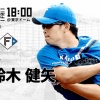 【巨人vs.日ハム1回戦】3（一）加藤豪将