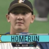 【vsオリックス】日ハム立野、4回に杉本の3ランで先制を許す