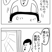 ひざの調子